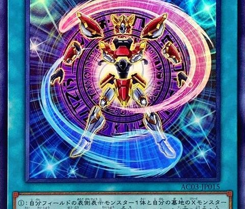 【遊戯王OCG】希望の合体アーマード・エクシーズ強化！