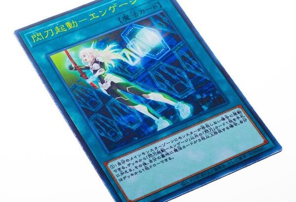 遊戯王リモートデュエルイベントの特製マウスパッドいいね