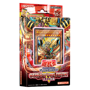 【遊戯王OCGフラゲ】ストラクチャーデッキR 炎王の急襲『炎王獣 ハヌマーン』、『炎王神天焼』、『炎王の結襲』等の画像