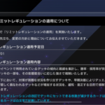 【マスターデュエル】リミットレギュレーションを9/1適用　「ロンゴミアント」「ブロックドラゴン」禁止他