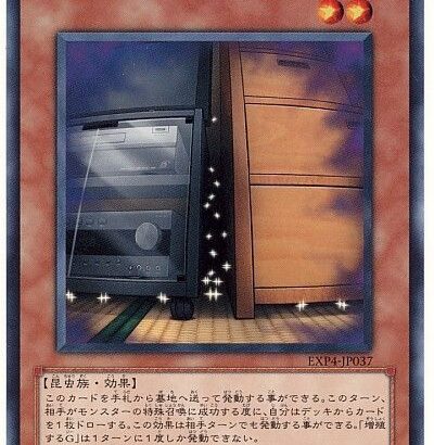 【遊戯王】増殖するGの有無は大きい