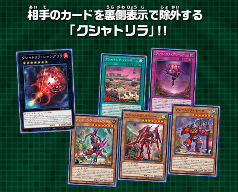 【遊戯王マスターデュエル】フェンリル準制限でクシャトリラ襲来！