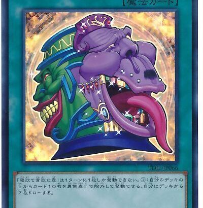 【遊戯王OCG】なんかサーチ先あるでしょって思ったらないやつあるよね