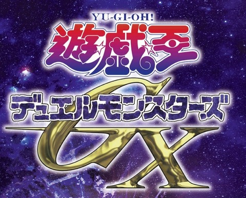 【遊戯王GX】『メガホビEXPO2023 It’s SHOW TIME』にてメガハウス遊☆戯☆王フィギュア新作発表予定！