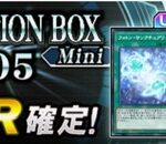 【遊戯王デュエルリンクス】『SELECTION BOX mini Vol.05』配信開始！