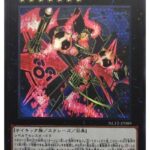 【遊戯王マスターデュエル】リミットレギュレーションが変更予定！「古尖兵ケルベク」「No.89 電脳獣ディアブロシス」が禁止！