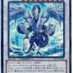 【遊戯王OCG情報】ターミナルワールドに『氷霊山の龍祖 ランセア』、『氷結界の剣士 ゲオルギアス』、『氷結界の鏡魔師』、『氷結界に至る晶域』が新規収録決定！