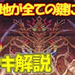 【#遊戯王】墓地が全ての鍵になる『メメント』徹底解説＆デッキレシピ！！【#デュエダン】