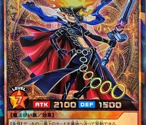 【遊戯王デュエルリンクス】スキル「セブンスロード・アクセル」が判明！