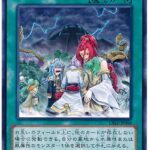 【遊戯王OCG】ターミナル世界の歴史はどうなってるの？