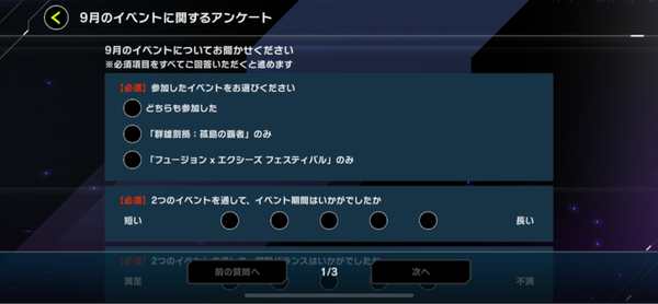 【マスターデュエル】9月のイベントアンケートに書いとくことある？