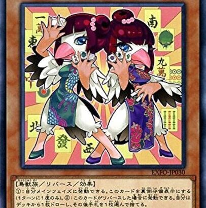 【遊戯王】遊戯王に麻雀テーマってないの？