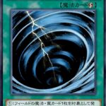 【遊戯王デュエルリンクス】スターターセット：UR「サイクロン」コース配信開始！