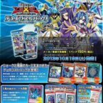 【遊戯王OCG】本日10月19日は10年前に「FA－ブラック・レイ・ランサー」、「FA－クリスタル・ゼロ・ランサー」が初めて登場した日！