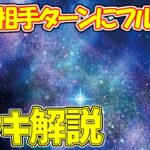 【#遊戯王】相手ターンにフル展開！『ゴーティス』徹底解説＆デッキレシピ！！【#デュエダン】