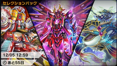 【遊戯王マスターデュエル】新セレクションパック『フレイム・オブ・フューリー』配信開始！