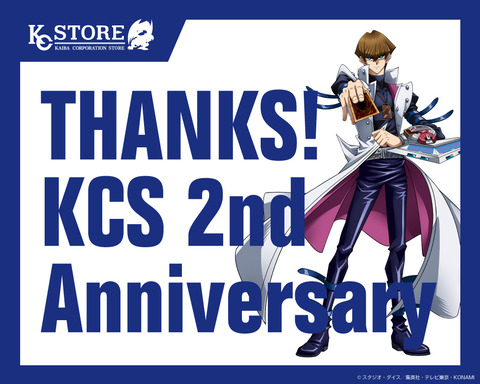 【遊戯王DM】KAIBA CORPORATION STORE 2周年記念企画本日スタート！