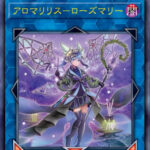 【遊戯王OCG情報】ファントム・ナイトメアに『アロマリリス-ローズマリー』、『アロマリリス-マグノリア』、『アロマリリス-ロザリーナ』、『アロマブレンド』等が新規収録決定！