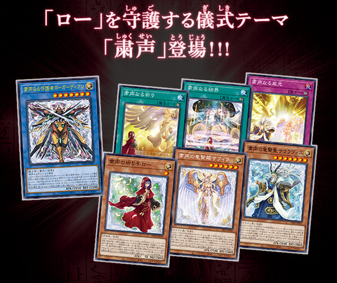 【遊戯王OCG】ローちゃんを守護するローガーディアンのテーマ化！