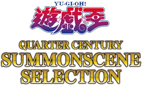 【遊戯王】『遊☆戯☆王 QUARTER CENTURY SUMMONSCENE SELECTION』の公式サイトオープン！