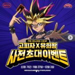 【遊戯王情報】韓国で遊戯王とピザのコラボをやる？