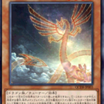 【遊戯王OCG】輝ける星の竜はどう使おうか