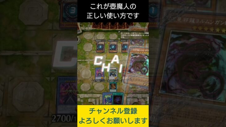 【#遊戯王マスターデュエル】これが壺魔人の正しい使い方か～　#Shorts