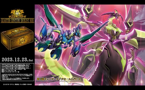 【遊戯王OCG】シンクロ体の覇王龍ズァーク登場！