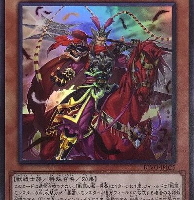 【遊戯王】追加ミッションは「戦華」のおっさん並べたらすぐ終わったぞ