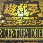 【遊戯王OCG】12月23日発売のQUARTER CENTURY DUELIST BOXのポスター画像