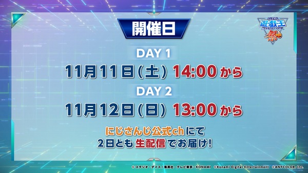 【遊戯王】Vコラボするなら新規向けの配布もして欲しい