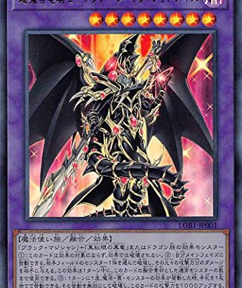 【遊戯王】次は「ドラグーン」解放とかマジでありそう