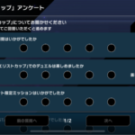 【遊戯王】DCのアンケートはちゃんと書いたほうがいいぞ