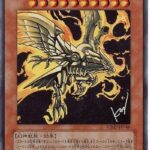 【遊戯王OCG】本日12月19日は14年前に「ラーの翼神竜」が初めて登場した日！