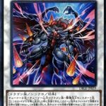 【遊戯王】「カラミティ」はMDでも禁止されちゃうの？