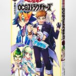 【遊戯王OCG情報】漫画「遊戯王OCGストラクチャーズ」8巻に『炎王妃 ウルカニクス』が付属決定！