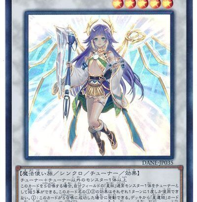 【遊戯王OCG】クリスマスイヴに帰ってきた星杯の神子イヴ