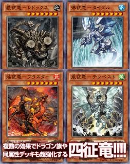 【遊戯王マスターデュエル】最高だぜ！チーム征竜の復活だ！