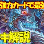 【#遊戯王】強力カードで最強展開『スネークアイ』徹底解説＆デッキレシピ！！【#デュエダン】