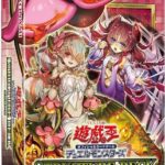 【遊戯王OCG】本日12月3日は1年前に「アティプスの蟲惑魔」、「キノの蟲惑魔」、「シトリスの蟲惑魔」、「プティカの蟲惑魔」が初めて登場した日！