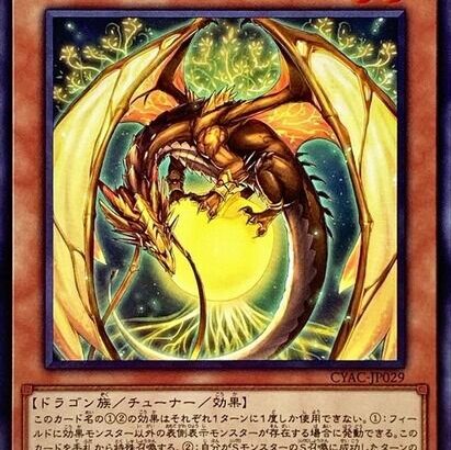 【遊戯王】「リンゴブルム」って何に使えばいいの？