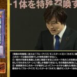 【遊戯王】「究極竜魔導師」実装で青眼の復権くるー？