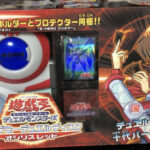 【遊戯王】デュエルディスクを買わなくてもプリズマーが手に入る、良い時代になったな