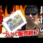 【遊戯王】大人気「IMPACTシリーズ」ついに販売終了！！今までの感謝を込め最後に２０万円分挑戦した結果がまさに衝撃的だった件！！！！！インパクトｩｳｳｳｳ！！！！！！！！！！！！