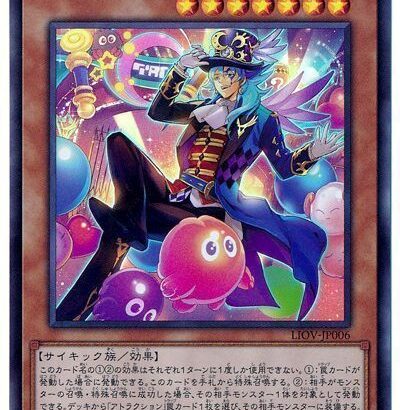 【遊戯王】「アメイズメント」はきっと凄く強いテーマなんだろうな