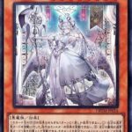 【遊戯王】姫様からこれ以上家具を奪わないで！