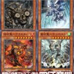 【遊戯王マスターデュエル】征竜が完全復活！