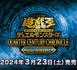 【遊戯王OCG】QUARTER CENTURY CHRONICLE side:PRIDEの公式サイトオープン！