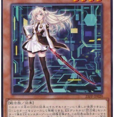 【遊戯王OCG情報】『OCGストーリーズ』Ver.の「閃刀姫－レイ」「閃刀姫－ロゼ」のプロテクターとデュエルフィールドがセットになったサテライトショップ限定商品が登場！