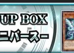 【遊戯王デュエルリンクス】新PICK UP BOX「フォトン・ユニバース」配信開始！
